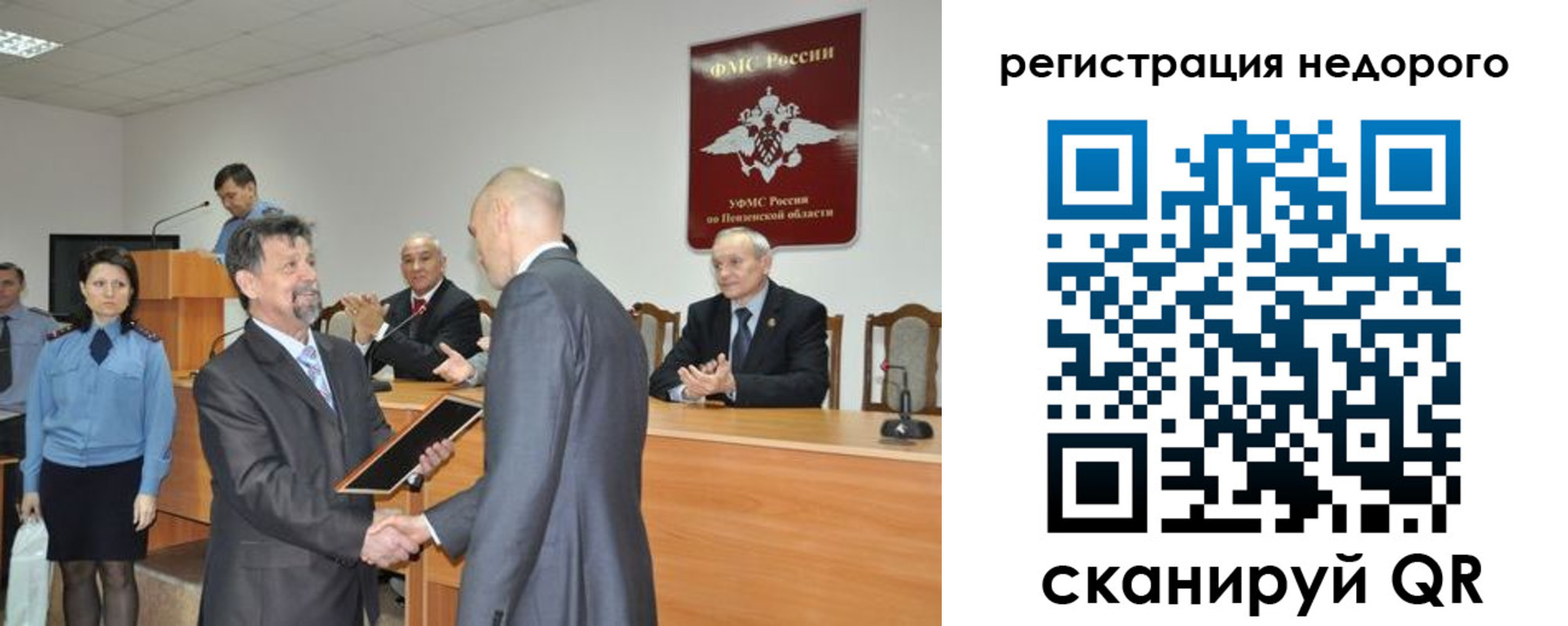 прописка законно в Видном