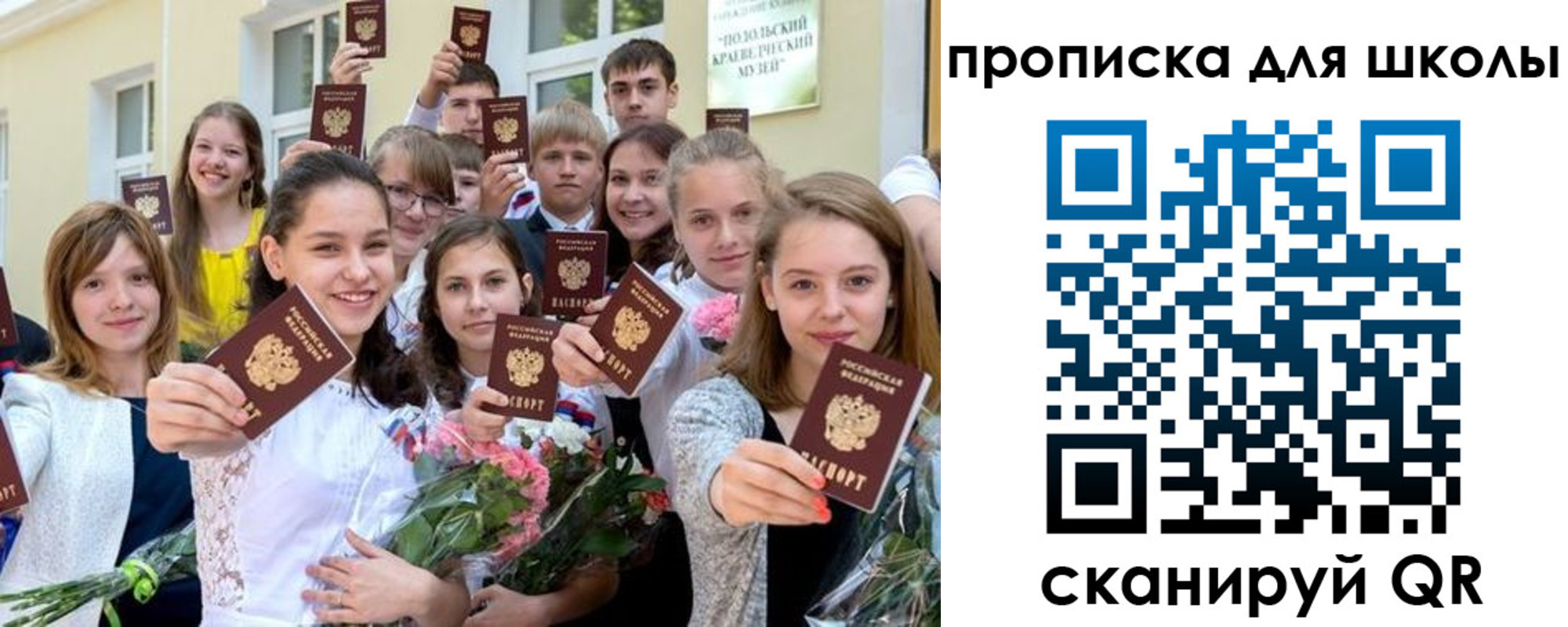 временная регистрация надежно в Видном