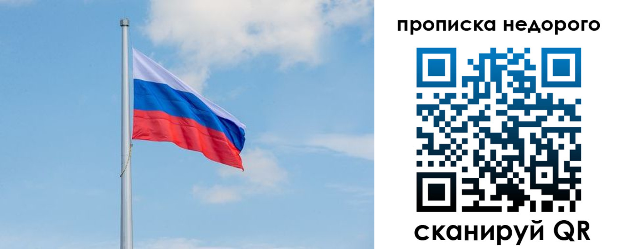 миграционный учет в Видном