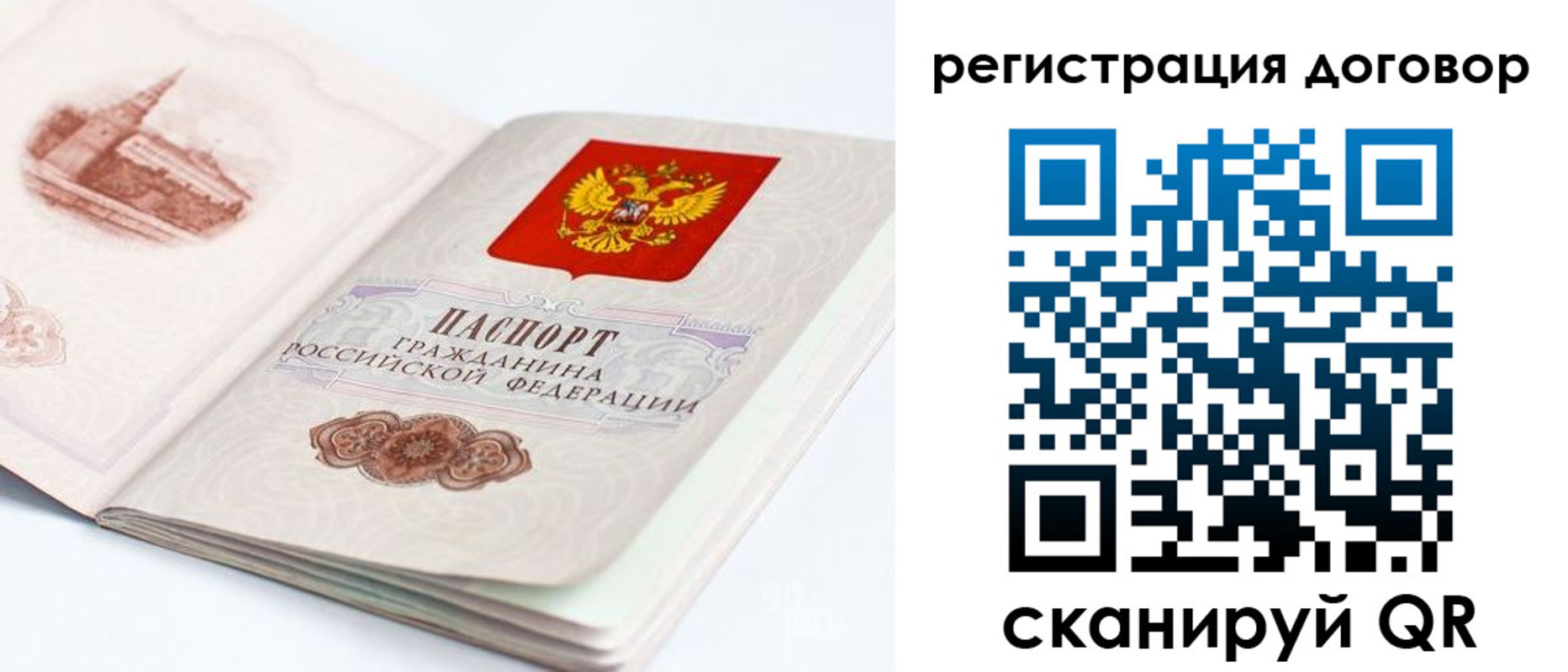 прописка иностранных граждан в Видном