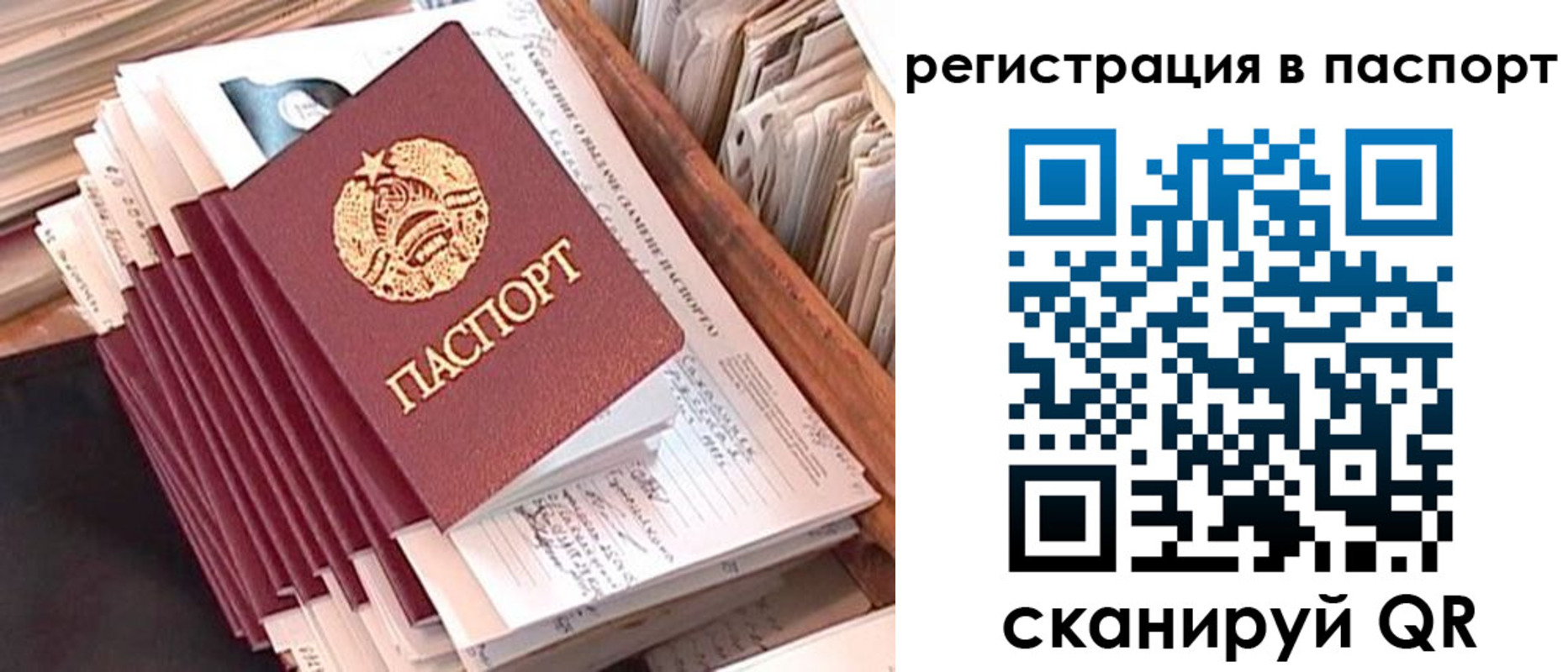 временная регистрация 2025 в Видном