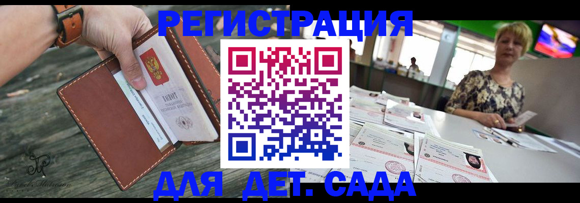 временная регистрация адрес в Видном