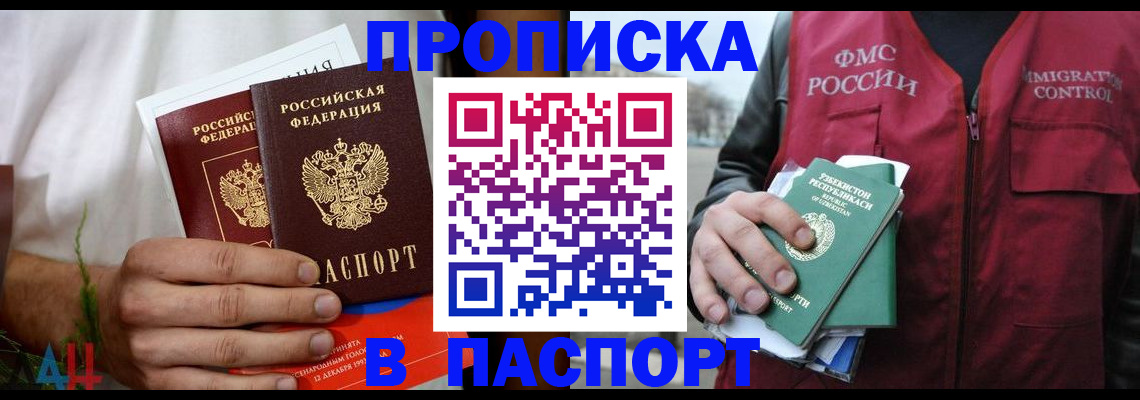 найти адрес прописки в Видном