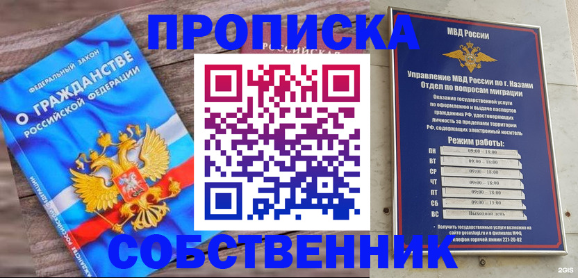 прописка гарантия в Видном