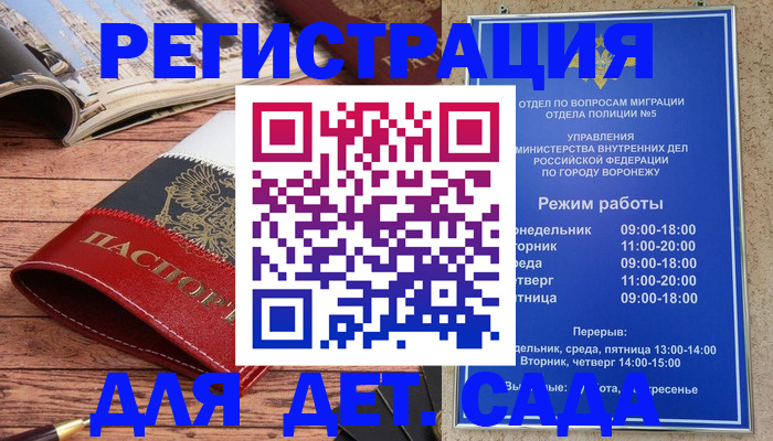 прописка законно в Видном